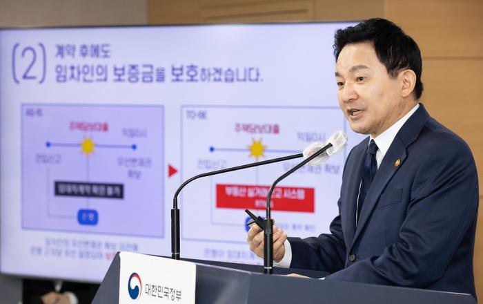 국토부, '전세사기 예방 및 피해지원 방안' 발표...전세사기 예방 '안심전세앱' 출시