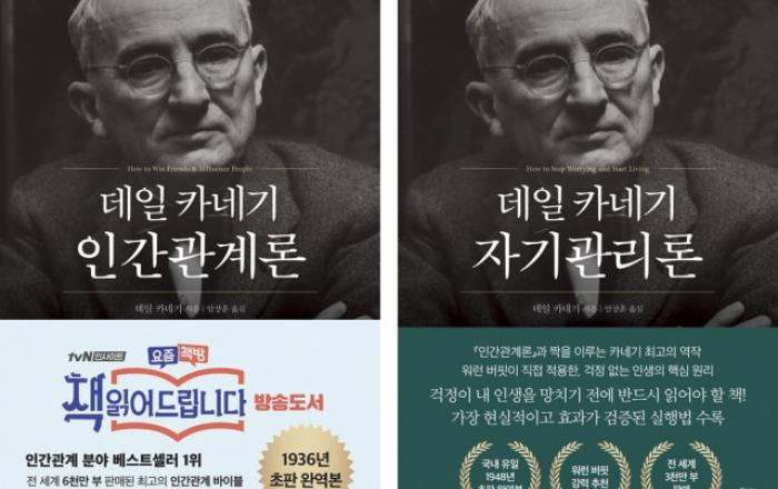 예스24, 코로나 시대 ‘관계’ 고민에 따른 인간관계·대화 키워드 도서 상승세 분석