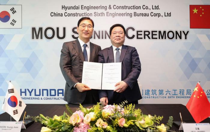 현대건설, 글로벌 최대 건설사 CSCEC 그룹과 전략적 MOU 체결
