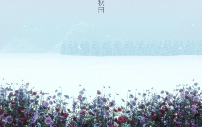 ‘新 음원 강자’ 비오, 오늘(16일) 새 싱글 ‘Akita’ 발매! 봄·겨울 경계 허무는 감성