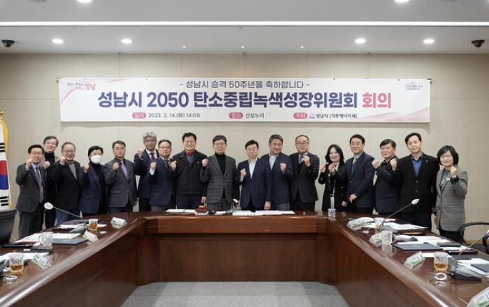 성남시, 2030년까지 온실가스 배출량 40% 감축 목표