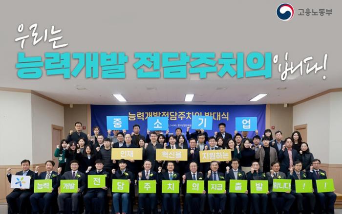 중소기업 직업훈련 ‘찾아오는 서비스’에서 ‘찾아가는 서비스’로