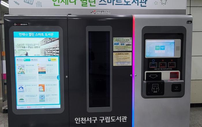 지하철에서 책 빌리고 도서관에서 가상현실 체험을