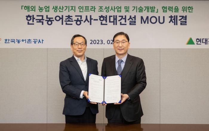 현대건설–한국농어촌공사, K–스마트팜 해외 개척 나선다