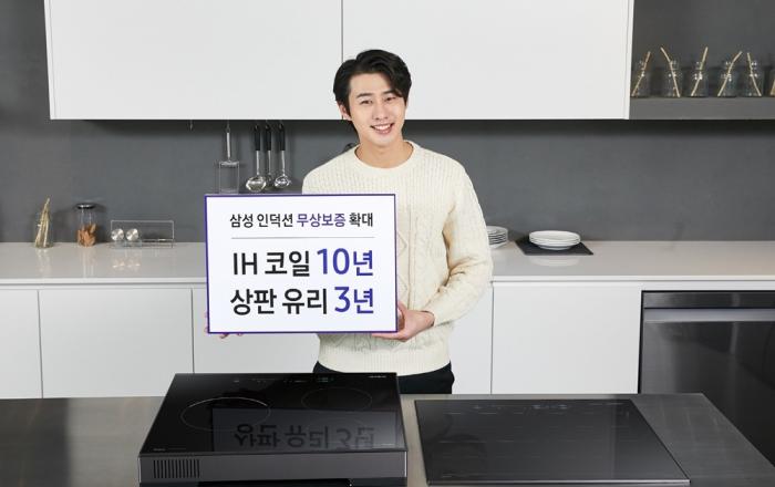 삼성전자, ‘인덕션 프리미엄 케어 서비스’ 실시