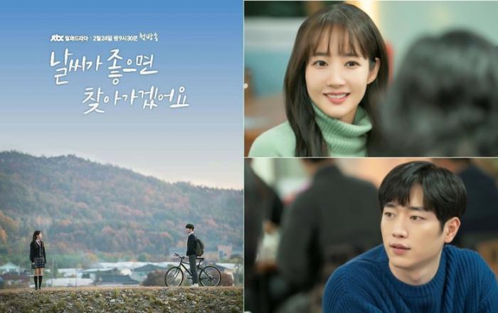 '날씨가 좋으면 찾아가겠어요' 에서 박민영 서강준 멜로 케미를 만난다.