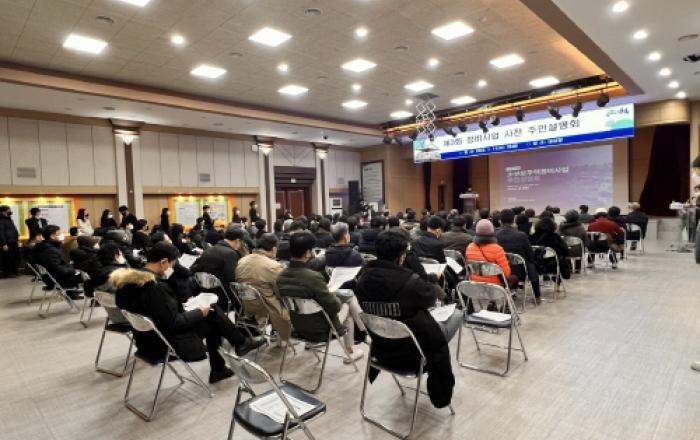 강북구, 정비사업 사전 주민설명회 개최