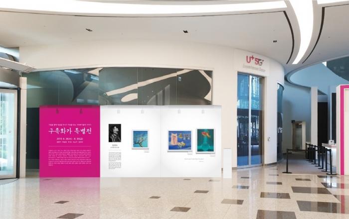 입과 발로 그림 그리는 지체장애인 구족화가 특별전시회 진행