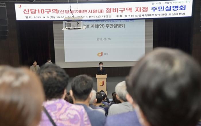 서울 중구, 재개발조합 직접설립 현장 지원센터 운영