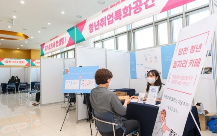 양천구, 올해 맞춤형 일자리 6천971개 창출한다…476억 투입