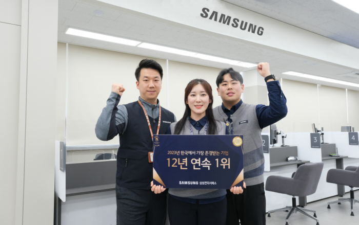 삼성전자서비스, ‘한국에서 가장 존경받는 기업’ 서비스센터 부문 12년 연속 1위
