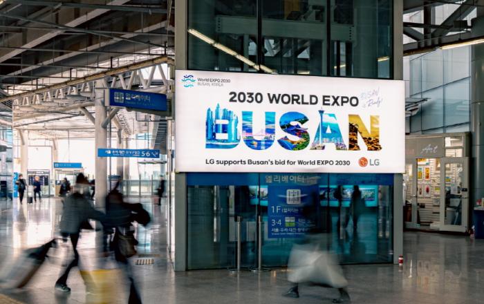 LG, 부산역서 ‘2030 부산세계박람회’ 유치 지원