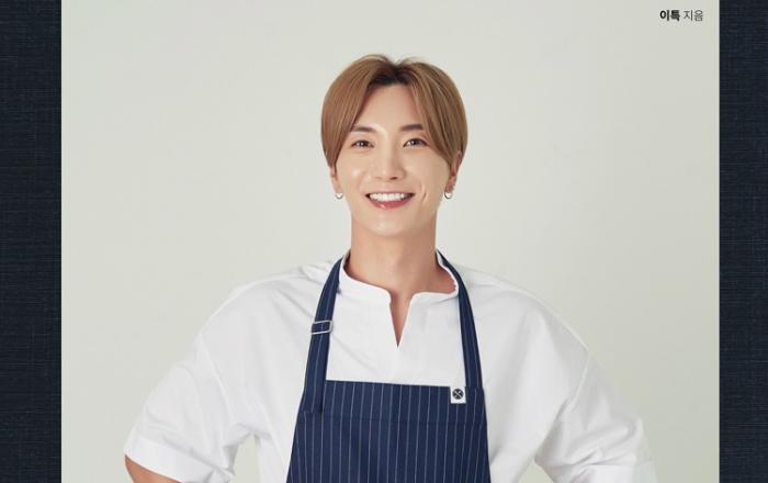 슈퍼주니어 이특, 아이돌 최초 요리책 ‘이특의 특별한 식사’ 발간!