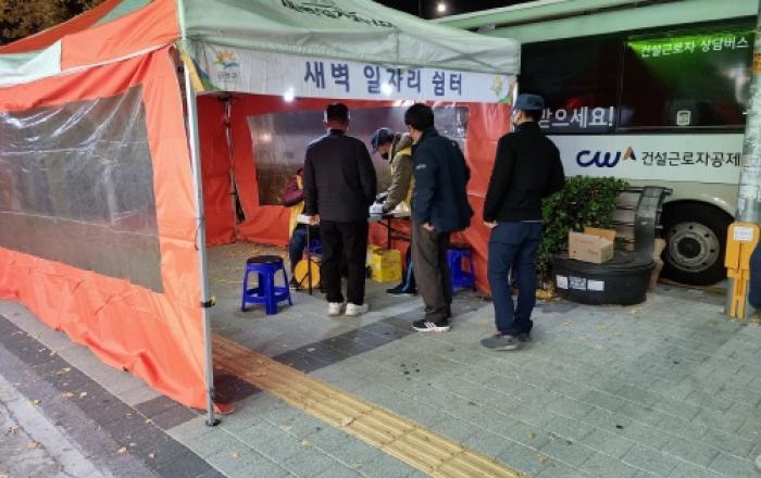 금천구, 새벽일자리쉼터 운영 기간제근로자 공개 모집