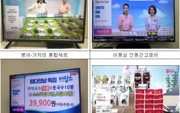 공영홈쇼핑에 입점할 수산업체 모여라