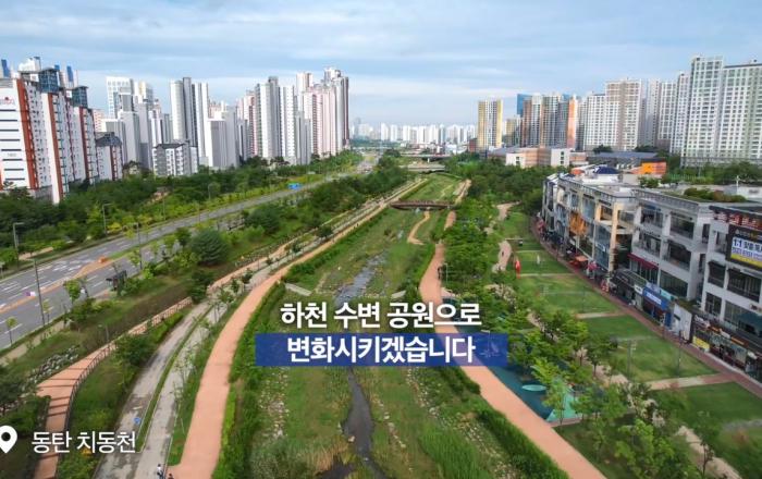 경기도, 72개 하천에 1천243억 투입. ‘안전하고 깨끗한 하천환경’ 조성