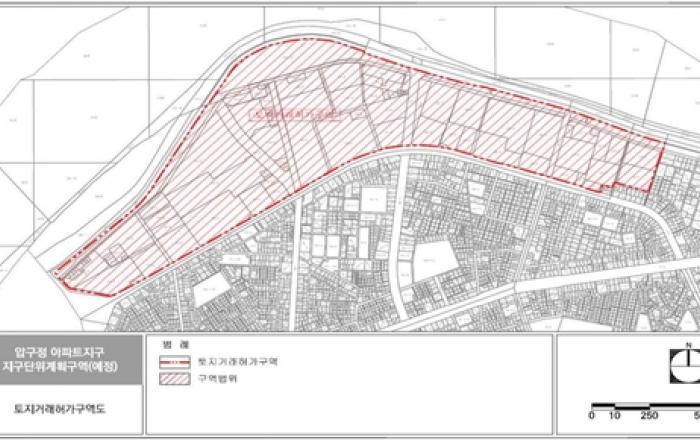 강남구, 압구정 아파트지구 토지거래허가구역 해제의견 제출