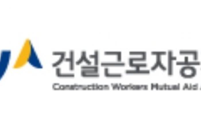 2023년 건설근로자 가족 휴가지원 신청하세요!