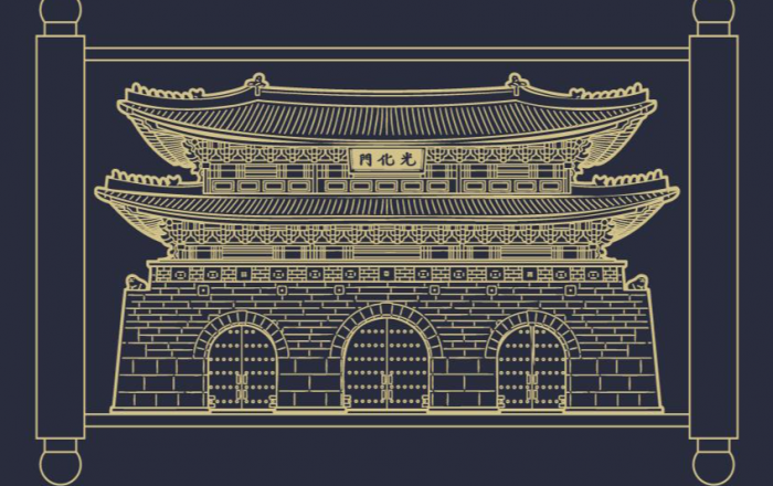 ‘2023년 전국 수문장 임명의식’ 특별행사 개최