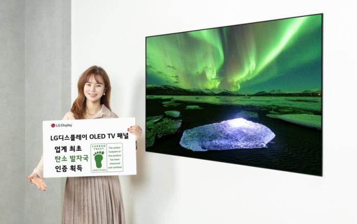 OLED TV 패널, 업계 최초 카본 트러스트 ‘탄소발자국 인증’ 획득