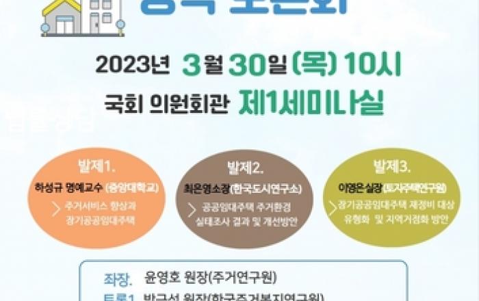 LH, 건설현장 불법행위 관련 18개 현장 수사의뢰