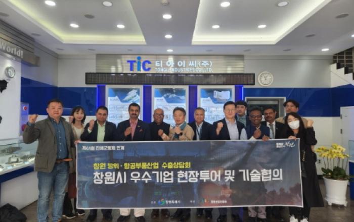 창원 방위산업, 수출상담회로 글로벌 시장 진출 가속화