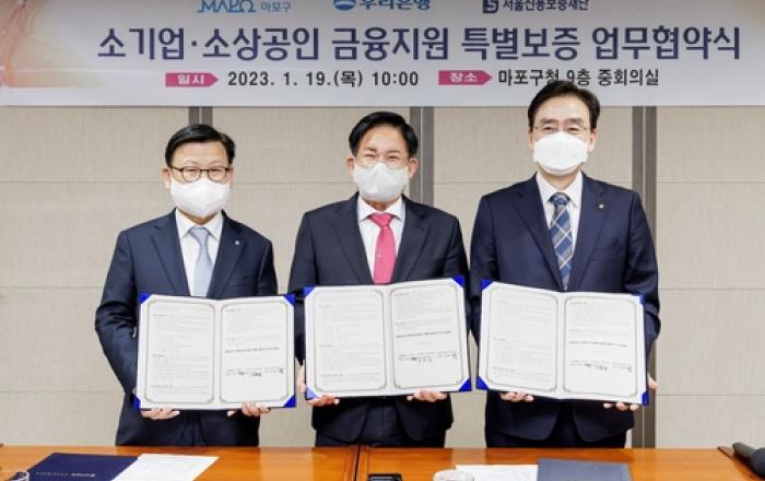 마포구, 소상공인 신규채용 인건비 및 무급휴직 지원금 접수