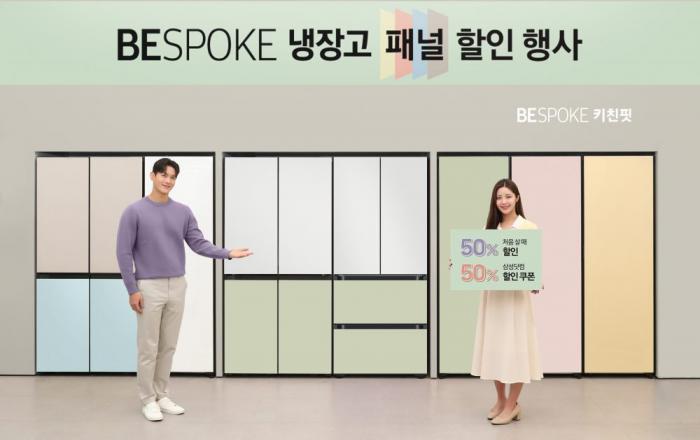 삼성전자, 비스포크 냉장고 패널 할인행사 진행