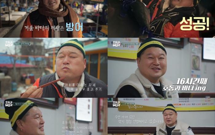 Olive ‘호동과 바다’ 강호동, 생애 첫 다큐멘터리 성공적 데뷔