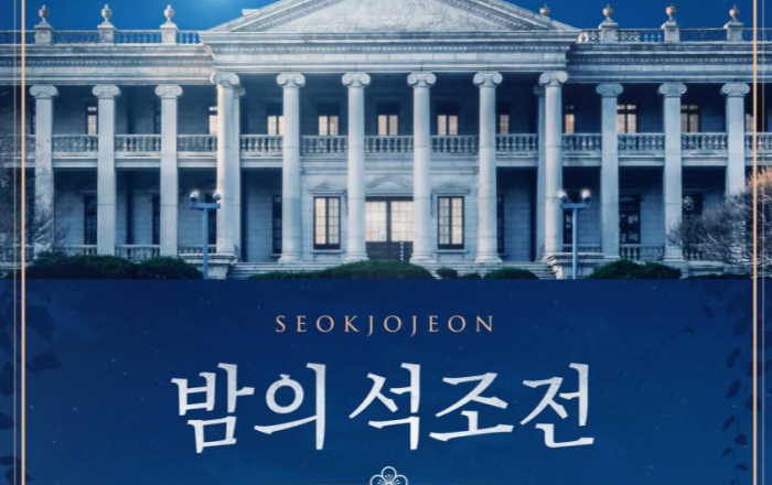 문화재청, 경복궁·덕수궁에서 봄맞이 문화행사 개최