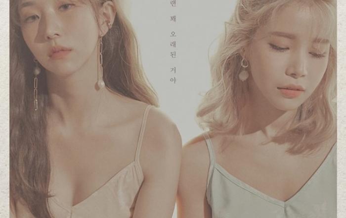 마마무 솔라X케이시 조합… ‘이 노랜 꽤 오래된 거야’ 발표