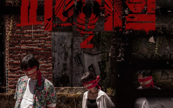 극한 생존게임 '피의 게임 시즌2' 시작 알리는 티저 포스터 공개!