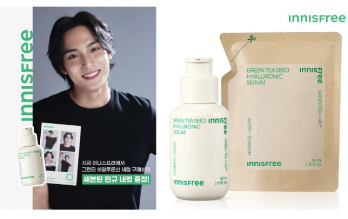 이니스프리, 혜택 가득 그린티 씨드 히알루론산 세럼 이벤트 전개