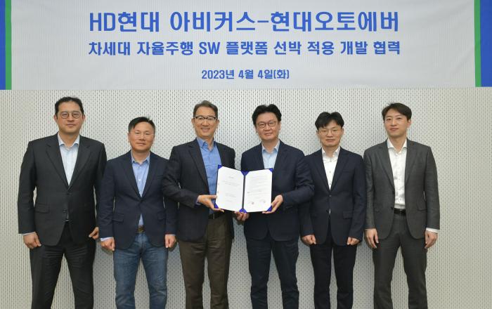 현대오토에버–HD현대 아비커스, 차세대 자율주행 소프트웨어 플랫폼 선박 적용 개발 계약 체결
