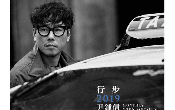 발라드부터 시티팝까지 ‘한계 없는 음악 스펙트럼’ 보여준 2019 ‘월간 윤종신’