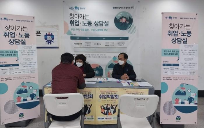 관악구, 올해 1만 1500여개 일자리로 민생경제 회복 돕는다