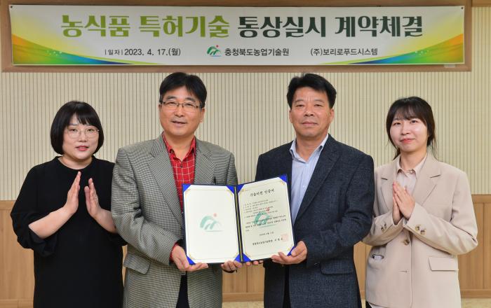 충북농기원-보리로푸드, 건강한 즉석빵 개발 맞손