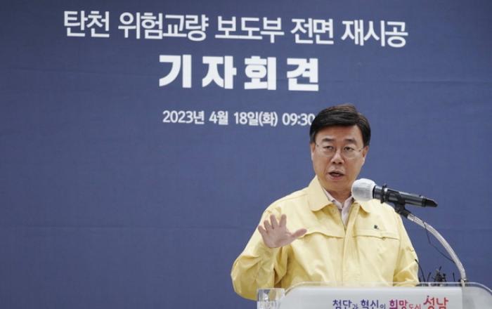 신상진 성남시장 “탄천변 4개 위험 교량 보도부 전면 재시공하겠다”