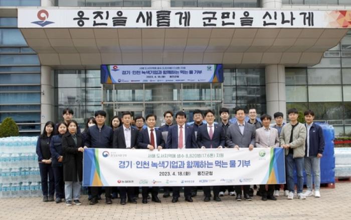한강유역환경청, 옹진군에 먹는 물 기부