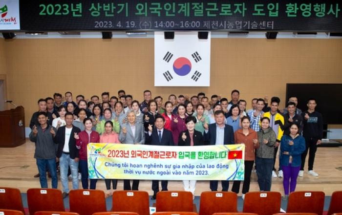 제천시, 외국인 계절근로자 54명 '입국'…지역인력난 해소 '단비'
