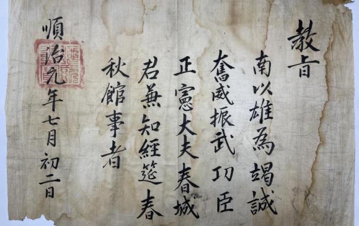 조선시대 연기현 읍지‘연성지’유형문화재 지정