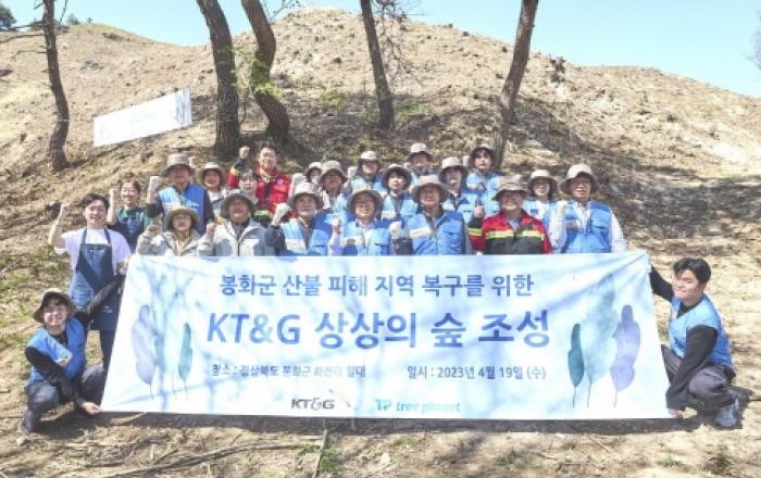 KT&G, 경북 봉화군에 'KT&G 상상의 숲' 조성
