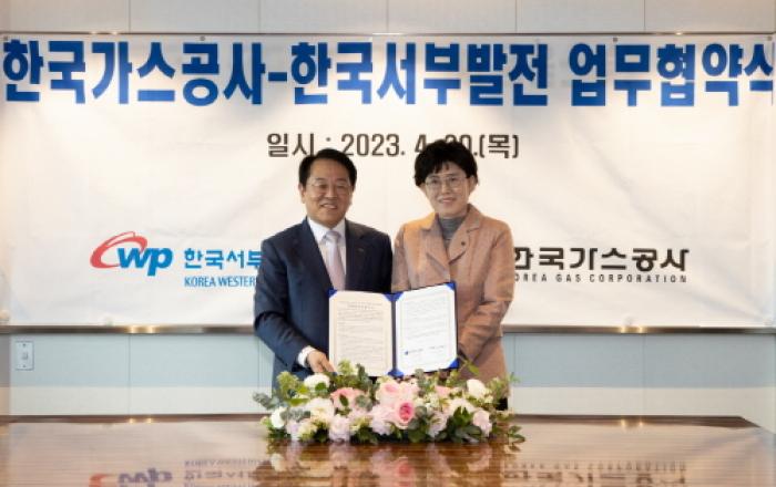 가스공사, 천연가스 인프라 중복 투자 방지 나선다