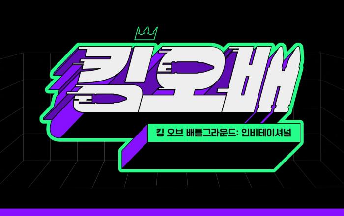 크래프톤, 인플루언서와 함께 하는 아마추어 대회 ‘킹 오브 배틀그라운드’ 개최