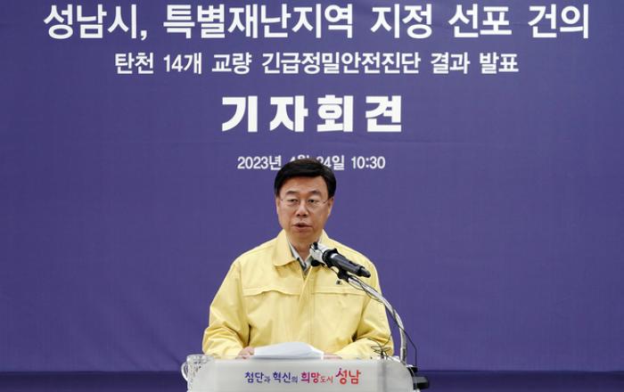 신상진 성남시장, ‘탄천 14개 교량 긴급정밀안전진단 결과에 따른 성남시 특별재난지역 지정·선포 건의’