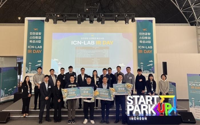 인천공항공사, 스타트업 육성 위한 IR DAY 개최