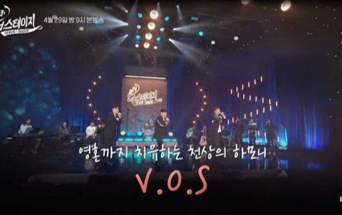 V.O.S, 29일 음방 출격! '안녕이라고 말하지마' 리메이크 음원 라이브 첫 공개