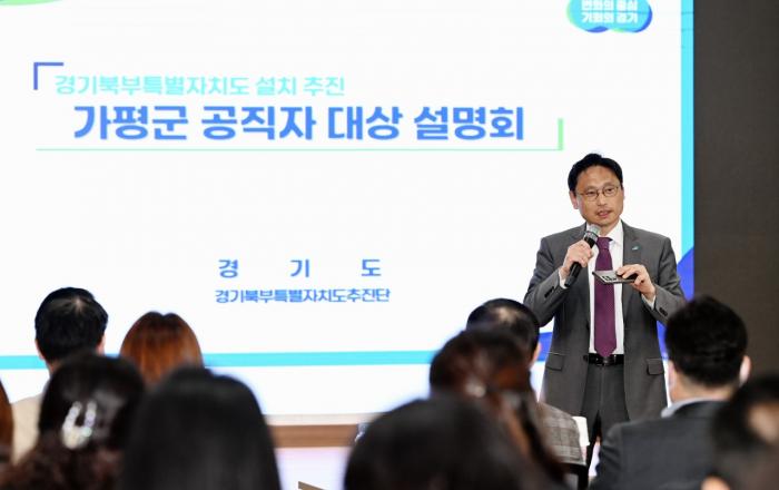 경기도-경기북부 10개 시·군, ‘경기북부특별자치도 설치’ 첫 맞손 성황리에 마쳐