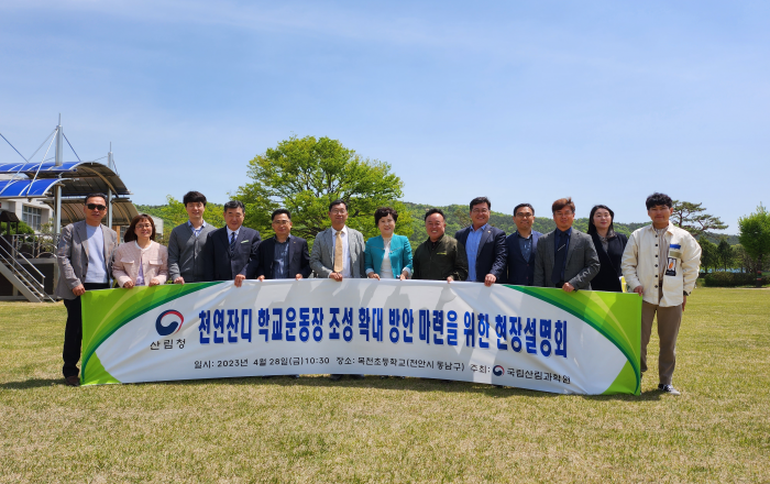 천연잔디 친환경 학교운동장 확대 보급 필요