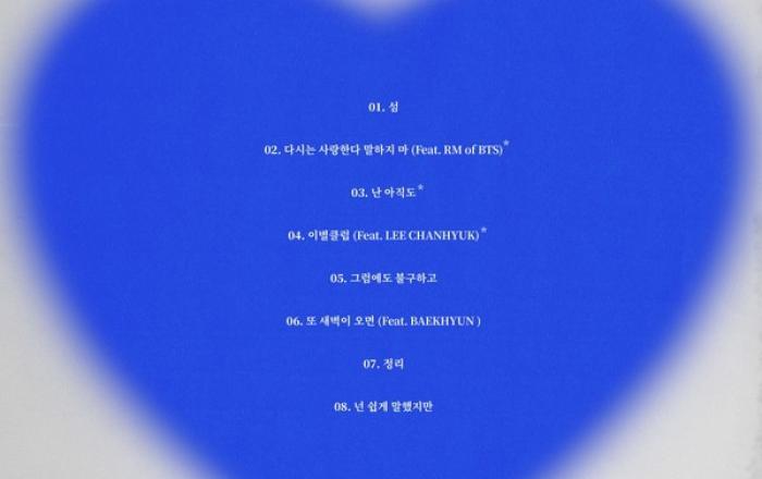 방탄소년단 RM∙악뮤 이찬혁 지원 사격! 콜드, 4일 발매 'Love Part 2' 초호화 피처링진 공개 '완성도 UP'